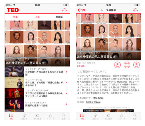 ted_image_app