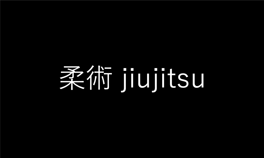 柔道をゼロから勉強したい人のための柔道技一覧まとめ 世界とつながる Mushimegane